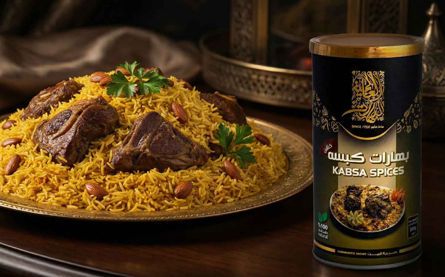 بهارات كبسة