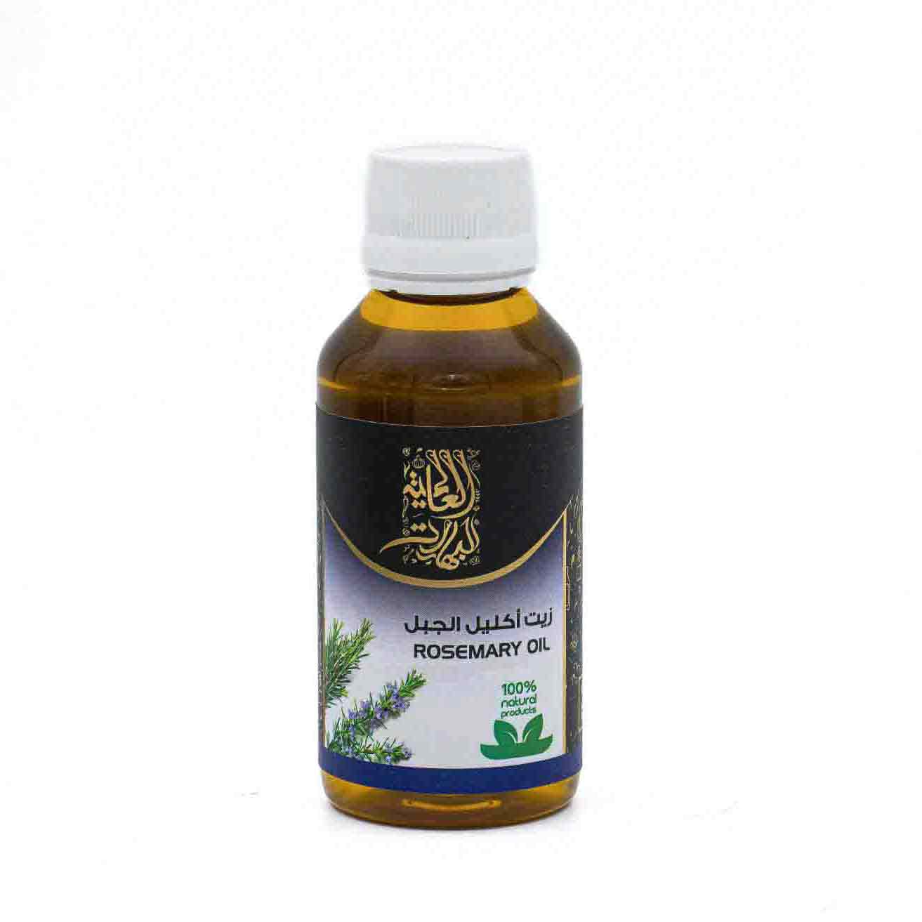 زيت-اكليل-الجبل