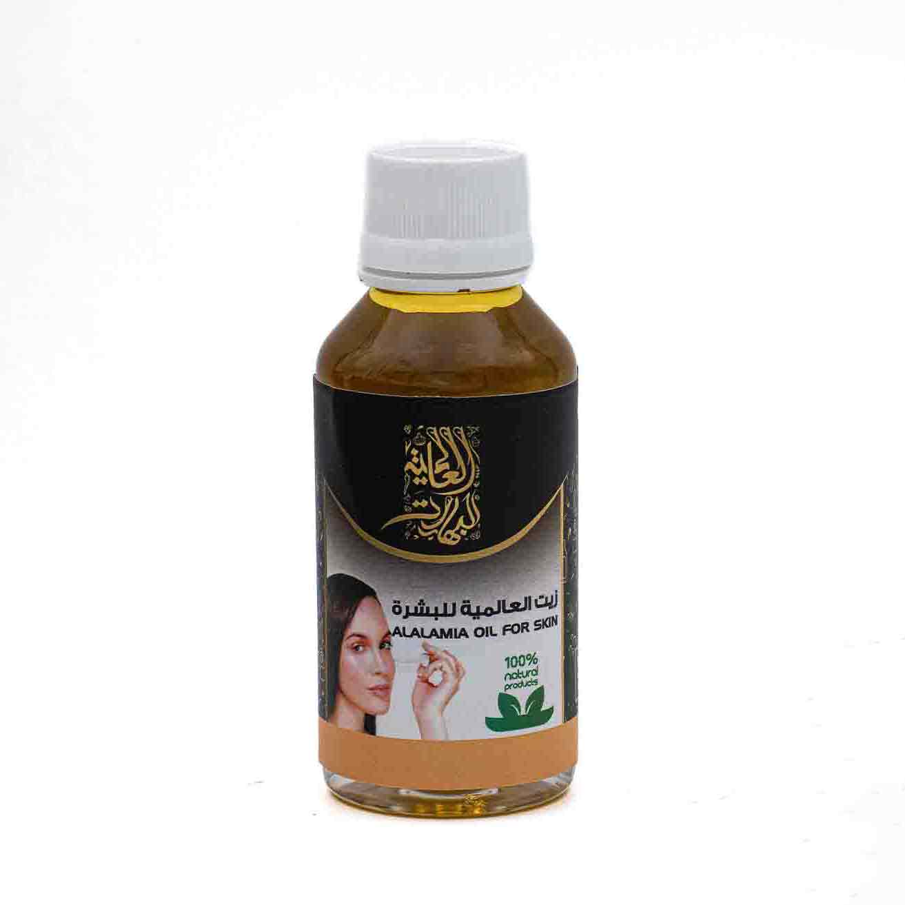 زيت-العالمية-للبشرة