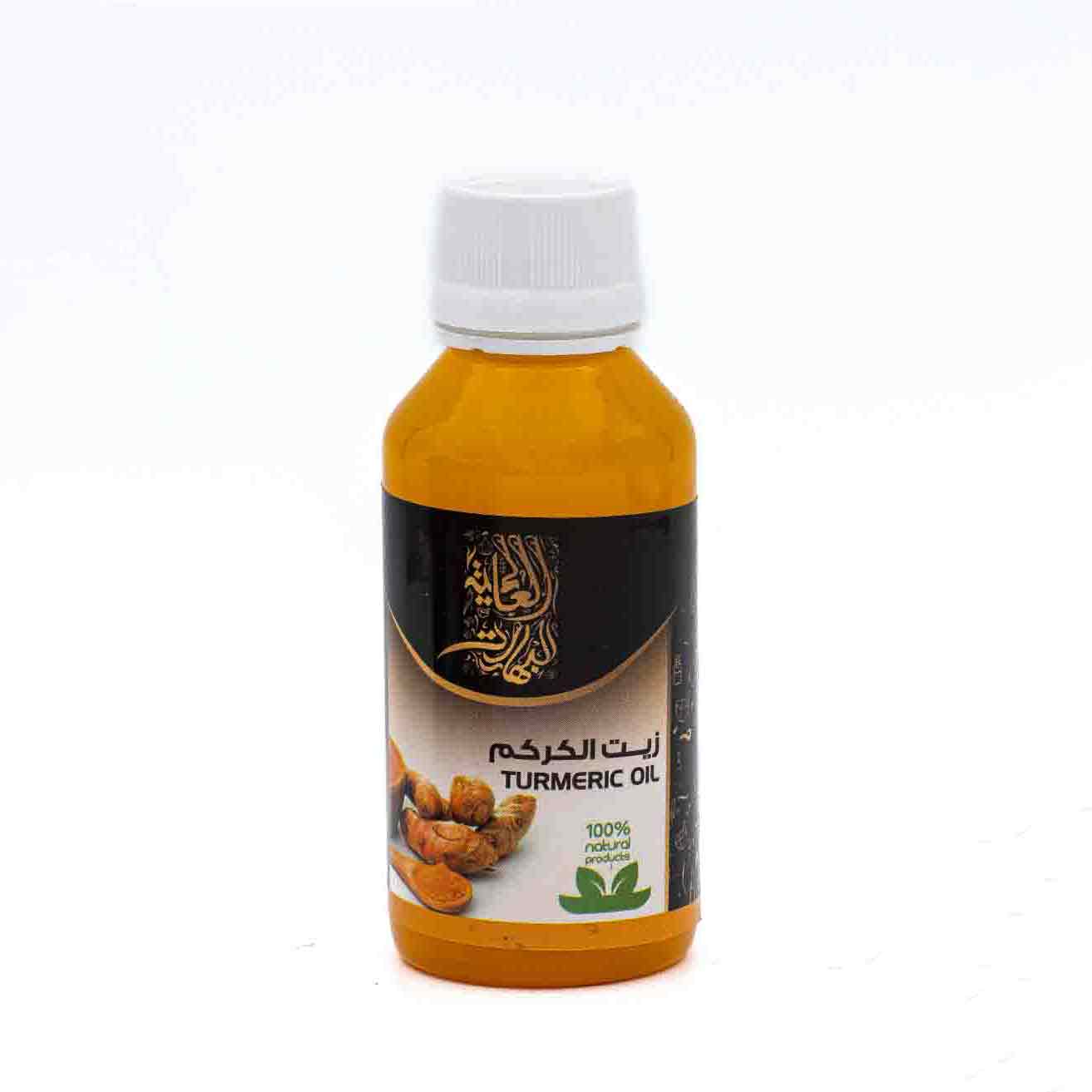 زيت-الكركم