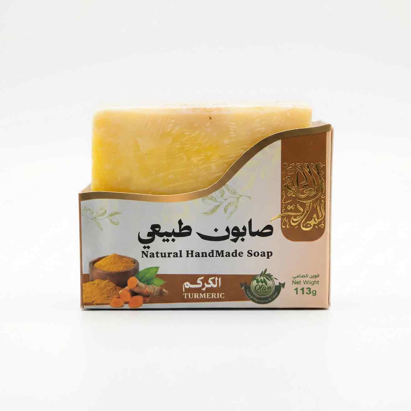 صابون-الكركم